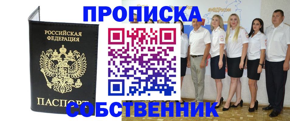 прописка в Ненецком АО