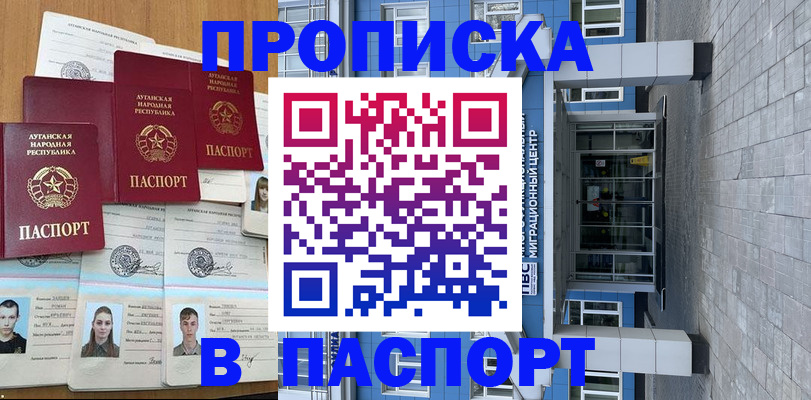 прописка от собственника в Ненецком АО
