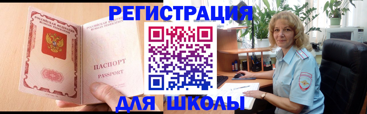 временная регистрация недорого в Ненецком АО