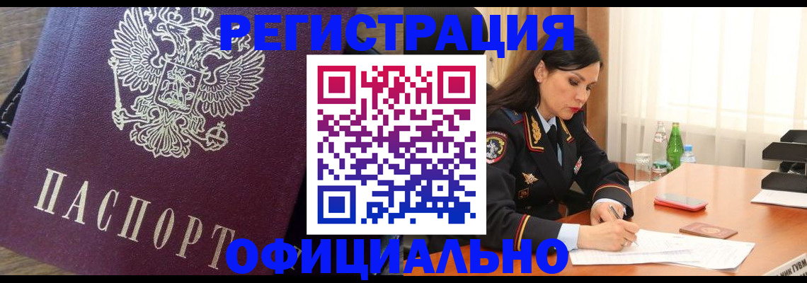 временная регистрация гарантия в Ненецком АО