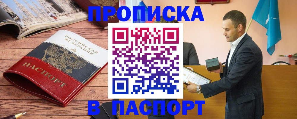 прописка в квартире в Ненецком АО